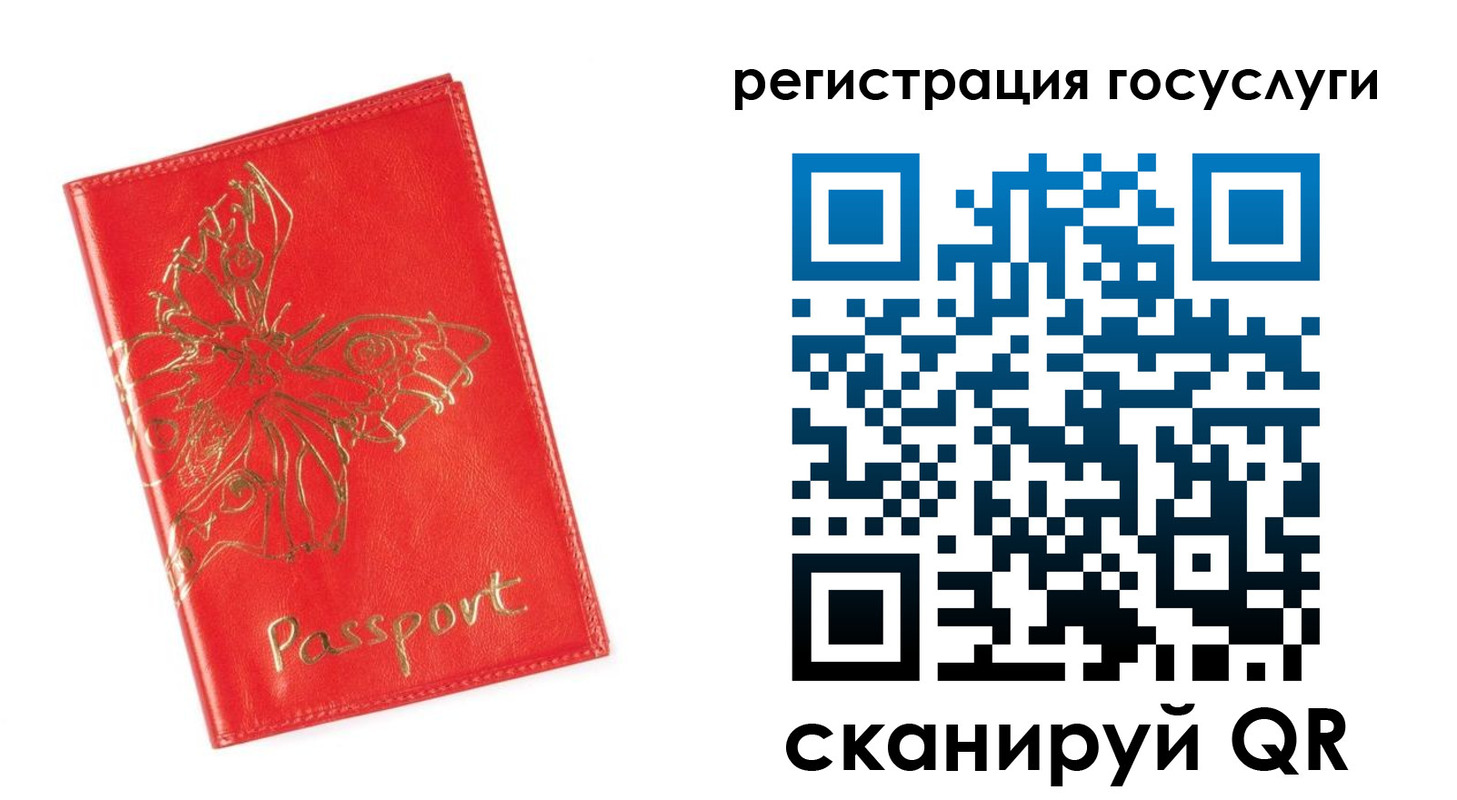 прописка ребенка в Лермонтове