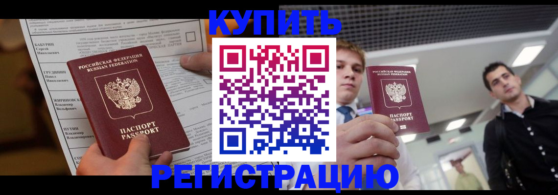 прописка гарантия в Лермонтове