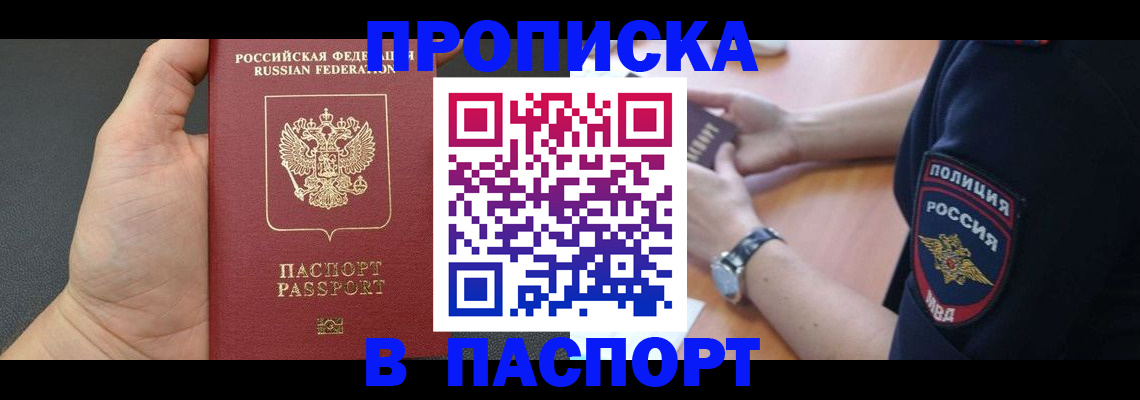 регистрация в Лермонтове