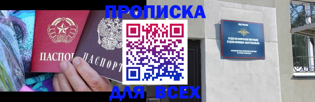 прописка регистрация в Лермонтове