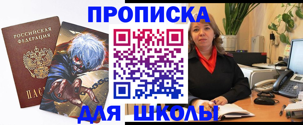 прописка для кредита в Лермонтове
